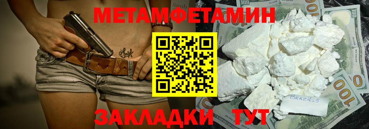 АМФЕТАМИН Розовый  Вход с VPN  Amphetamine  Рузаевка 