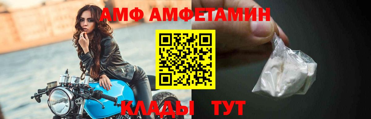 Amphetamine Розовый Рузаевка