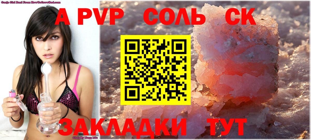 Alpha PVP мука  Alpha PVP Соль  Alpha-PVP крисы CK  A-PVP  Рузаевка 