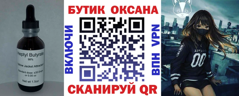 Бутират жидкий экстази  мега зеркало  Рузаевка  закладки 