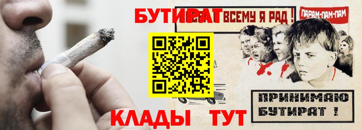 БУТИРАТ жидкий экстази  Вход с VPN  Рузаевка 