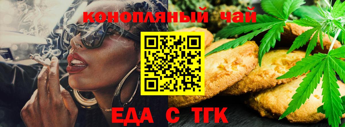 Рузаевка  Cannafood конопля  Вход с VPN 