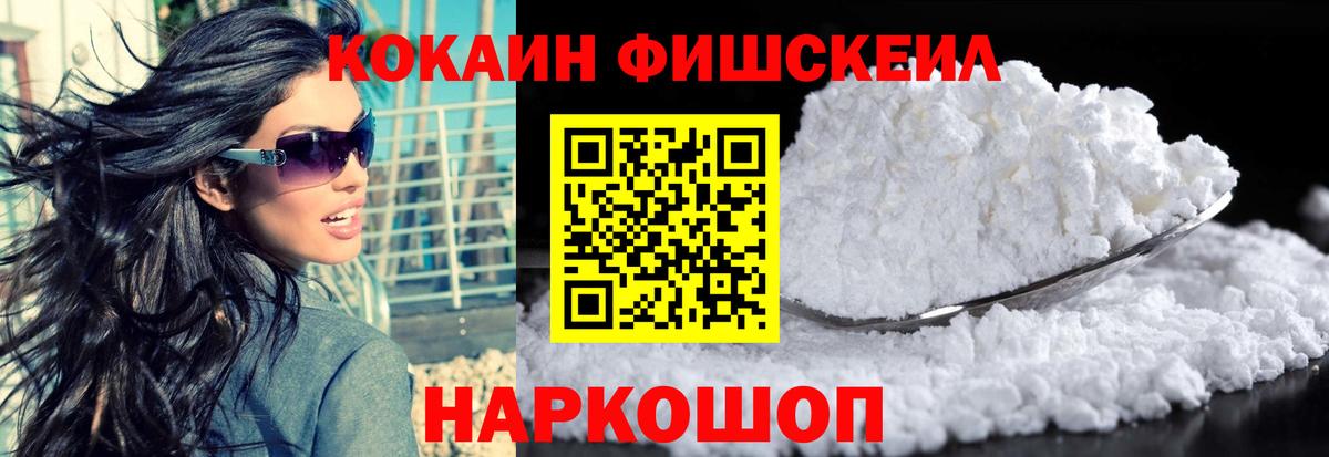 Cocaine Колумбийский  КОКАИН  Рузаевка  КОКАИН 97% 
