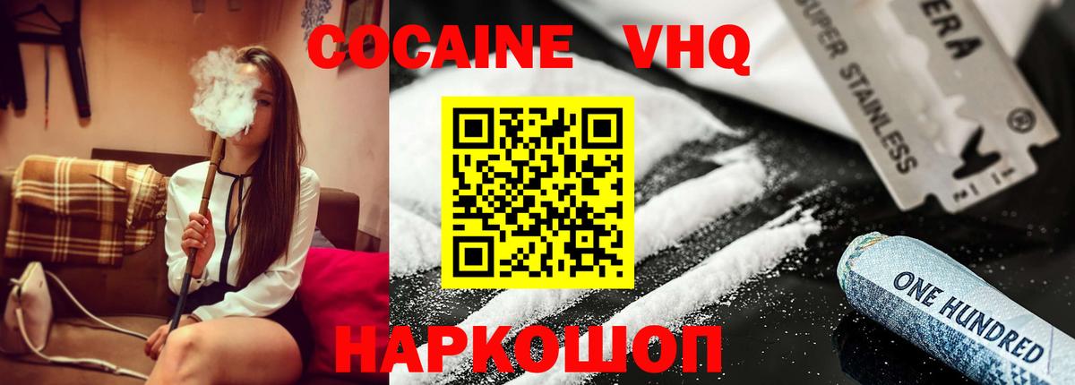 Cocaine FishScale  Вход с VPN  КОКАИН 99%  КОКАИН  Рузаевка 
