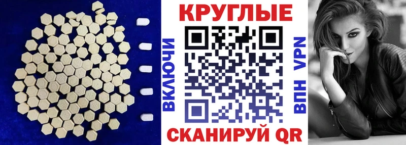 ЭКСТАЗИ таблы  что такое наркотик  Рузаевка 