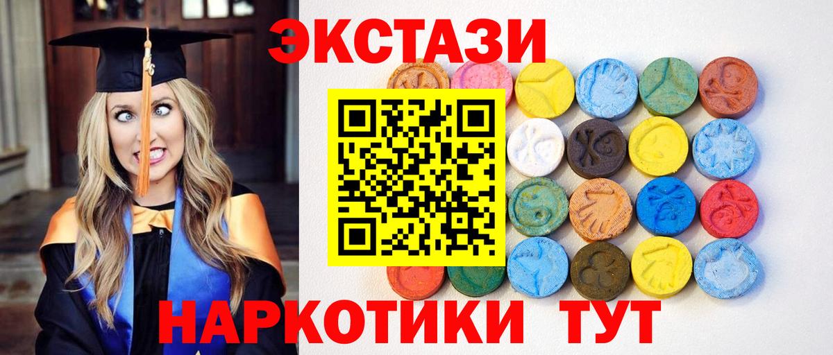 это клад  Вход с VPN  Экстази louis Vuitton  что такое   Экстази Дубай  Рузаевка  ЭКСТАЗИ 