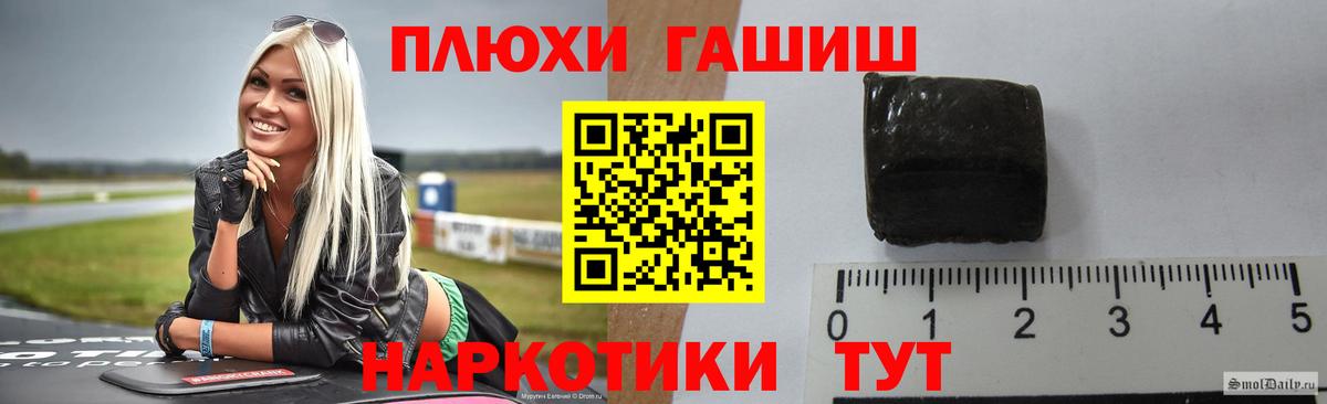 ГАШ убойный Рузаевка