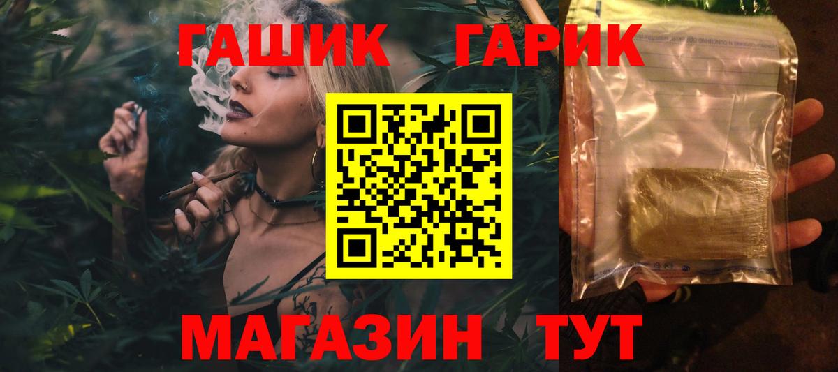 ГАШ  Вход с VPN  ГАШ VHQ  Рузаевка  ГАШ VHQ 