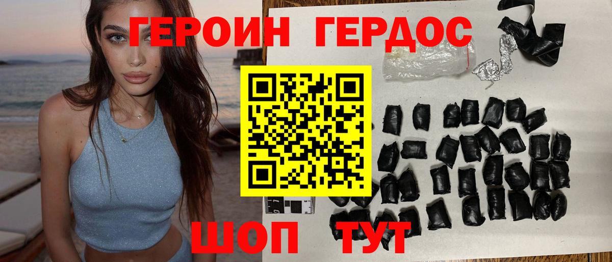 ГЕРОИН Афган Рузаевка