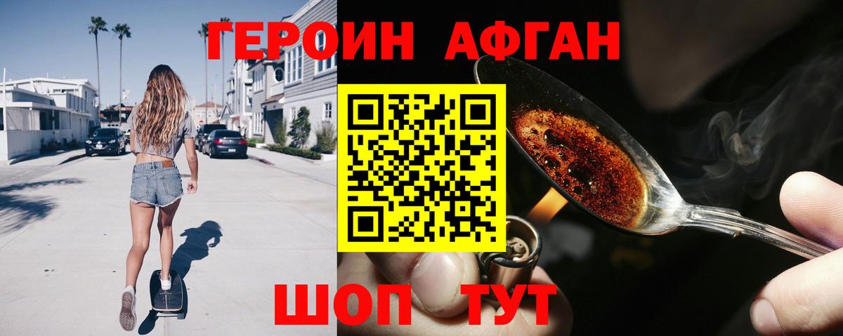 Рузаевка  ГЕРОИН гречка  Вход с VPN 