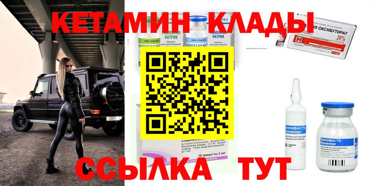 Кетамин VHQ  Рузаевка  КЕТАМИН VHQ 