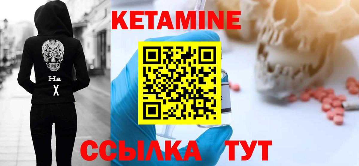 Кетамин VHQ Рузаевка