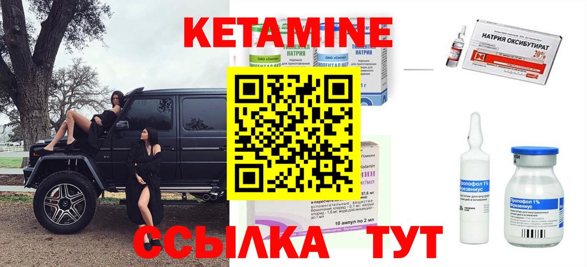 КЕТАМИН ketamine  Вход с VPN  КЕТАМИН ketamine  Рузаевка 