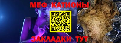 мяу мяу мука Балаково