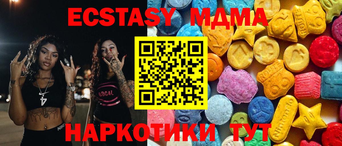 MDMA Molly  MDMA кристаллы  MDMA  Рузаевка 