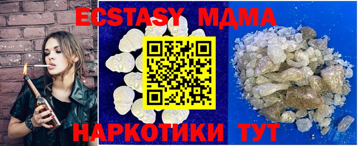 MDMA VHQ Рузаевка