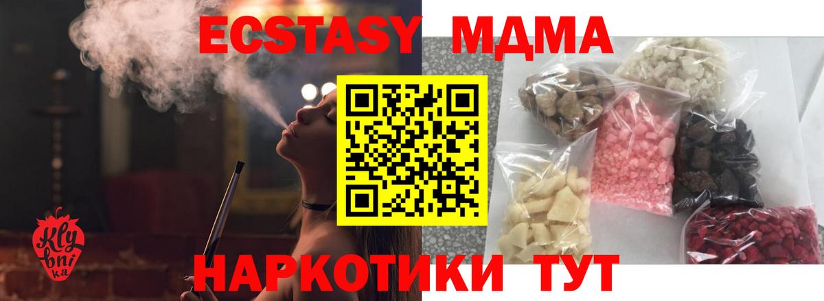 MDMA кристаллы  Вход с VPN  MDMA  Рузаевка  МДМА молли 