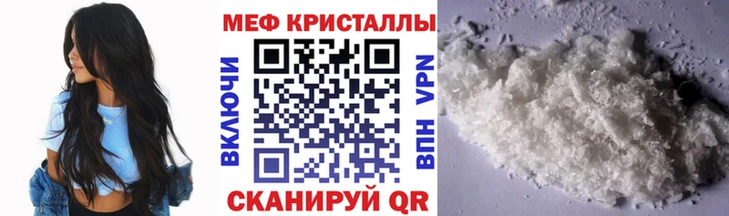 Меф мяу мяу  Рузаевка