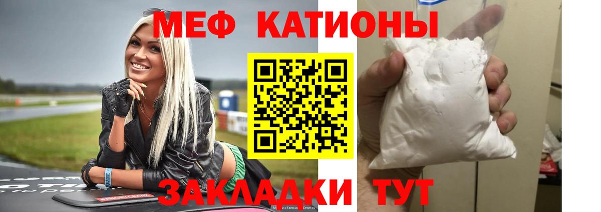 Мефедрон мука Рузаевка