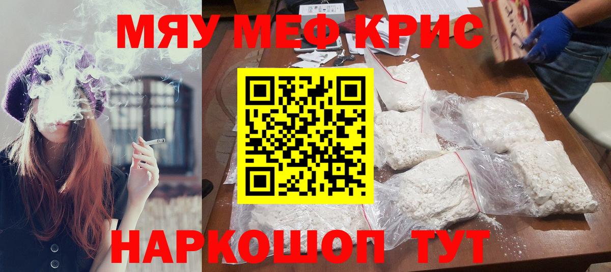 Мефедрон  МЯУ-МЯУ mephedrone  Рузаевка  Вход с VPN  МЯУ-МЯУ mephedrone 