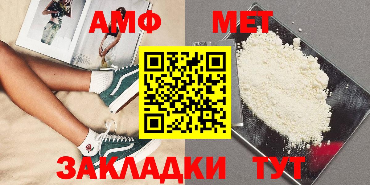 Первитин Methamphetamine  МЕТАМФЕТАМИН  Рузаевка  Первитин Methamphetamine 