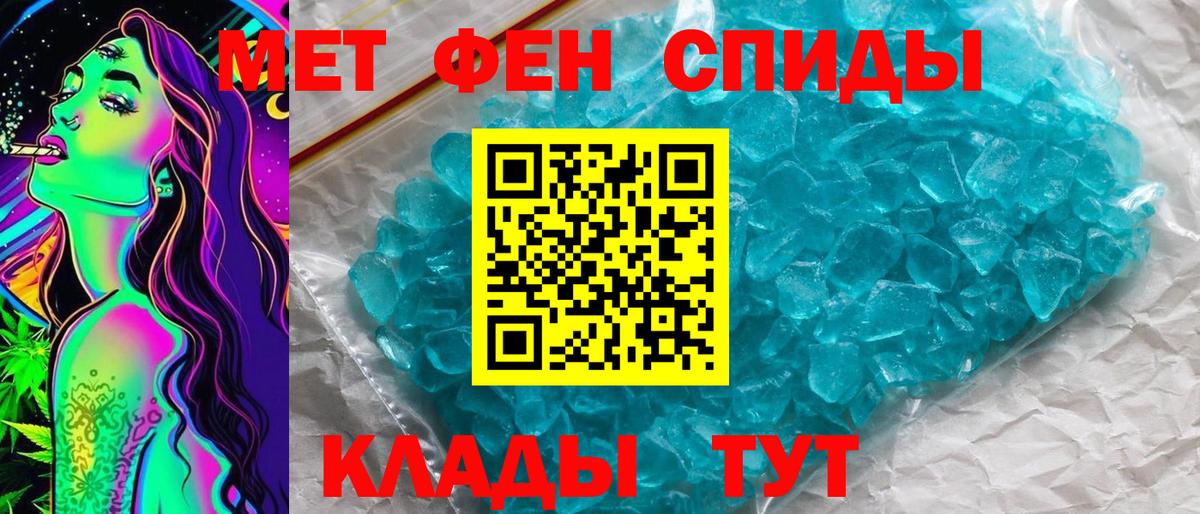 МЕТАМФЕТАМИН Methamphetamine  Вход с VPN  Рузаевка 