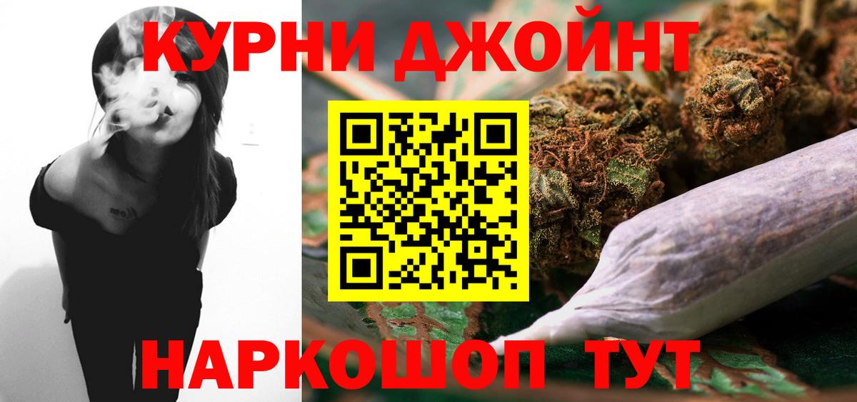Бошки Шишки конопля Рузаевка