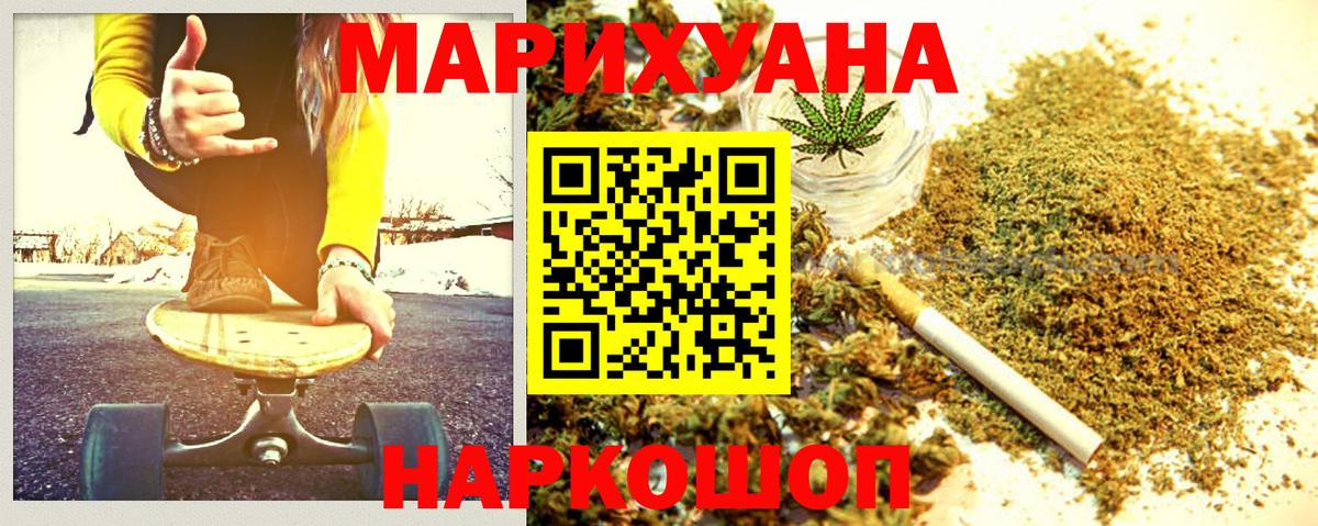 Рузаевка  МАРИХУАНА Bruce Banner  Бошки марихуана семена  Канабис THC 21%  Вход с VPN 